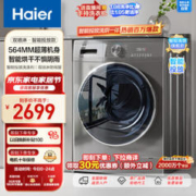 Haier 海尔 超薄零嵌系列 EG100HMATE55S 洗烘一体机 10公斤