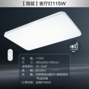 飞利浦（PHILIPS）客厅灯吸顶灯北欧现代简约超薄遥控调光调色led灯具灯饰115W简斌