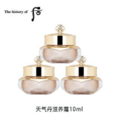 WHOO 后 天气丹滋养霜10ml*3