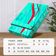 亚太森博 派部落 A4复印纸 70g 500张/包*1包