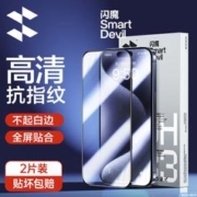 SMARTDEVIL 闪魔 iPhone 15 高清钢化膜 2片装