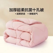 LOVO 乐蜗家纺 罗莱生活旗下品牌 超柔抗菌十孔被（150*215cm）