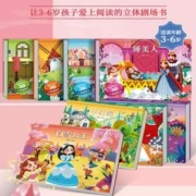 格林童话+安徒生童话3d立体书