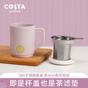 88VIP会员：咖世家咖啡 Costsa马克杯 355ml