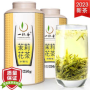 一杯香 2023新茶茉莉花茶特级浓香型2盒共500g茶叶花草茶礼盒装