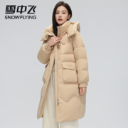 京东百亿补贴：雪中飞 长款羽绒服 卡其色