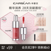 【圣诞礼物】卡姿兰有色唇部精华口红唇釉女镜面唇蜜彩油秋冬滋润