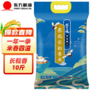 稻可道 东北长粒香米 5kg