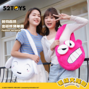【52TOYS】蜡笔小新系列小白不理不理左卫门鳄鱼山先生毛绒挎包