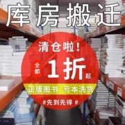 百种全新正版书籍捡漏折扣书白菜价理想国小王子孙子兵法世界名著国学经典朝花夕拾水浒传西游记四大名著书籍