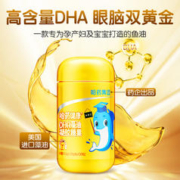 88VIP会员：哈药 dha藻油软胶囊 30粒