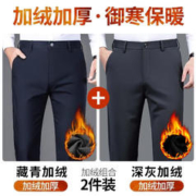 ROMON 罗蒙 休闲裤男秋冬季商务长裤男士直筒宽松加绒加厚西装裤男裤 藏青+深灰 40