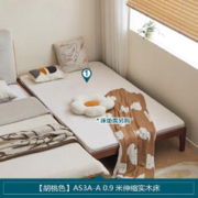 京东PLUS：LINSY 林氏家居 AS3A 胡桃色伸缩床实木床 0.9m