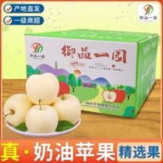 御品一园 正宗奶油苹果红富士4.5斤新鲜水果冰糖心白苹果牛奶脆甜