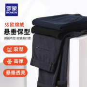 ROMON 罗蒙 欧棉绒加绒加厚休闲裤