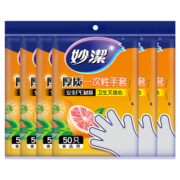 妙洁 一次性手套抽取式厚实野餐厚质PE50只装6包组合