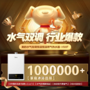 美的（Midea）燃气热水器家用即热强排式恒温节能省气安全防冻健康净浴CO防泄漏小体积天燃气厨房热水器HWF系列 12升变频节能-恒温升级 天然气