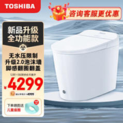 TOSHIBA 东芝 A405-305 小海豚pro智能马桶