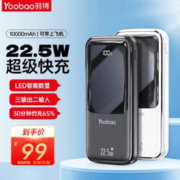Yoobao 羽博 自带线充电宝 10000mh 22.5W