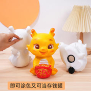 欢乐涂 龙年新年彩绘非石膏娃娃涂色白胚涂鸦绘画手工diy搪胶生肖存钱罐
