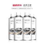 途虎王牌 TUHU 途虎 王牌汽车燃油宝 原液 4瓶装*355ML