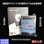 西部数据 HC530 企业机械硬盘 WUH721414ALE6L4 14TB