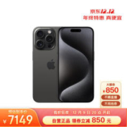 Apple 苹果 iPhone 15 Pro 5G智能手机 128GB 黑色钛金属