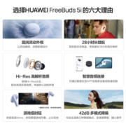华为HUAWEI FreeBuds 5i 真无线入耳式降噪蓝牙耳机 音乐游戏运动耳机 安卓苹果手机通用 陶瓷白