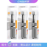 CASA 卡莎 成人软毛牙刷 6支