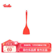 Fissler 菲仕乐 不粘锅适配锅铲 硅胶铲