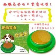 舔舔乐狗糖能量碗益生菌固体营养膏狗狗奖励狗舔糖狗零食宠物用品