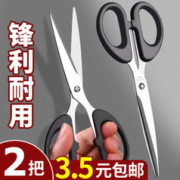 优翼 剪刀小号中号大号剪子办公用家用便携式不锈钢剪纸刀锋利厨房手工剪刀