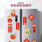 怀音 2024新年磁性冰箱贴 图案随机 冰箱贴 6件套