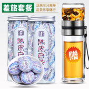 plus会员：立香园 陈皮白茶 100g*2罐 赠茶水分离杯