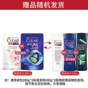 CLEAR 清扬 洗发水乳液套装去屑控油500g+200+100