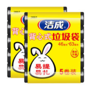 限移动端：洁成 垃圾袋大号家用手提塑料清洁袋 黑色46*63cm*100只