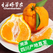 京东百亿补贴:生活＆好管家四川不知火丑橘新鲜水果 柑橘 (65-70mm)小果带箱5斤【迷你果】