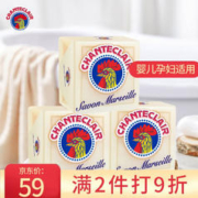 大公鸡头管家 大公鸡管家（CHANTE CLAIR）意大利进口 洗衣马赛皂 女士内衣去污去渍清洁鸡头皂 母婴适用 马赛皂300g*3