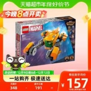 88VIP会员：LEGO 乐高 小火箭浣熊的飞船76254儿童拼插积木玩具8+生日礼物