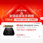 墨将 烈风多模手柄 FPS增益原生体感霍尔扳机 Switch类蓝牙体感PC电脑手机ns适用 猛兽派对塞尔达王国之泪