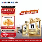 Mobil 美孚 京东养车小保养套装两次卡 超金美孚0W-30 SP级 5L 200天有效