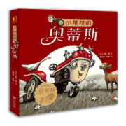 小拖拉机奥蒂斯（关于勇气和信念的绘本 套装共6册）