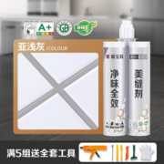 嘉宝莉瓷砖美缝剂 耐水抗菌防霉防水瓷缝剂美缝胶填缝剂勾缝剂亚浅灰
