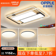 OPPLE 欧普照明 2022年新品层叠光影容厅灯吸顶灯智控调光套餐灯具TC