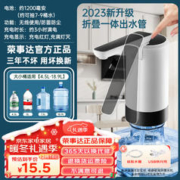 限移动端、京东百亿补贴：Royalstar 荣事达 抽水器桶装水电动上水器