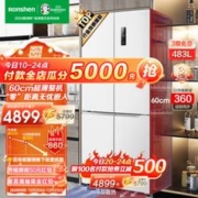 Ronshen 容声 60cm平嵌系列 BCD-483WD3FPQ 对开门冰箱 483升 白色