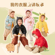 88VIP会员：巴拉巴拉 宝宝羽绒服