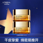 欧莱雅（L'OREAL）小蜜罐保湿面霜紧致修护抗皱补水保湿淡化细纹护肤品玻色因滋润 滋润面霜25ml*2到手50ml 面霜