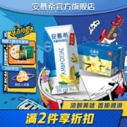 安慕希 常温酸奶香草味205g*10盒多35%蛋白质营养早餐乳品送礼专属9月产 香草味205gx10盒x1箱
