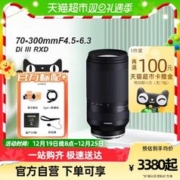 88VIP会员：TAMRON 腾龙 70-300mm A047索尼微单 长焦镜头 索尼E口 尼康Z口镜头70300
